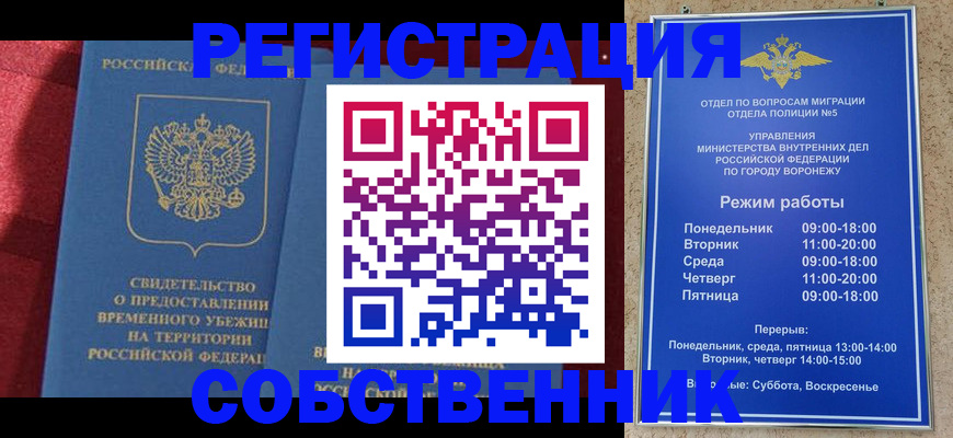 регистрация в Жуковке